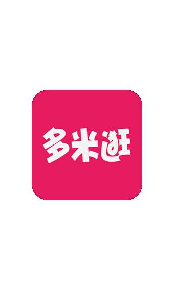 多米逛图3