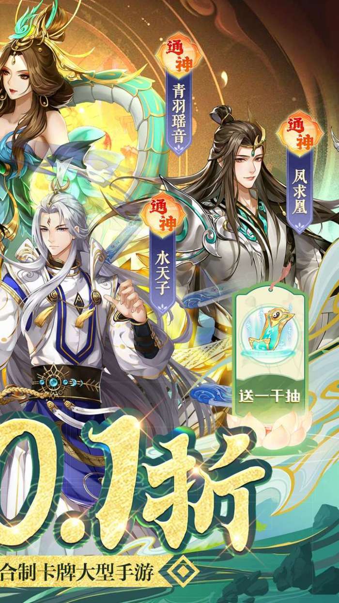 古剑奇谭木语人（0.1折千抽万充）图2