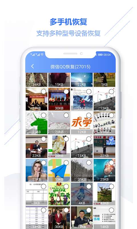 照片恢复专家系统图4