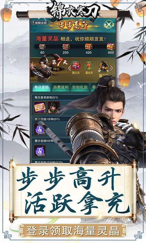 锦衣寒刀(送灵晶送充)图4