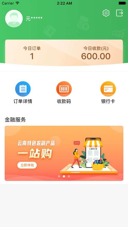 惠农通图2