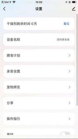 宠上宠图1