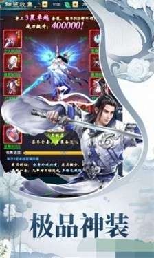 逍遥道君图3
