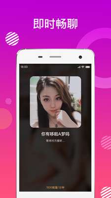 蜜友约会真人交友图3