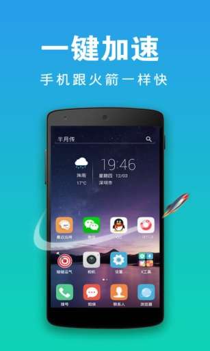 x桌面图3
