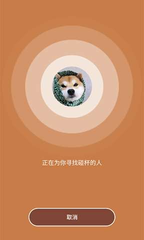 速聊交友图1