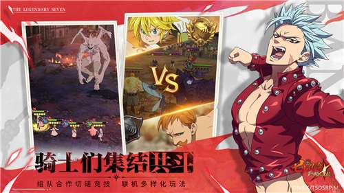 七人传奇光与暗之交战中文版图2