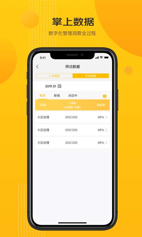 京东快勤最新版图4