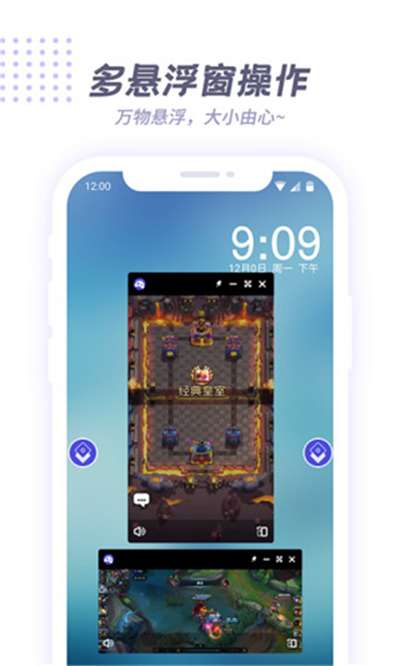 x8沙箱变速连点插件版本图4