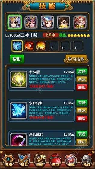 铁杆三国安卓官服图3