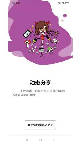 魔遇图3