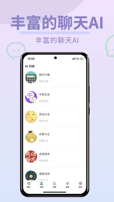 Chat图灵智能Ai图3
