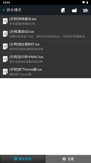 wifi脚本精灵图1
