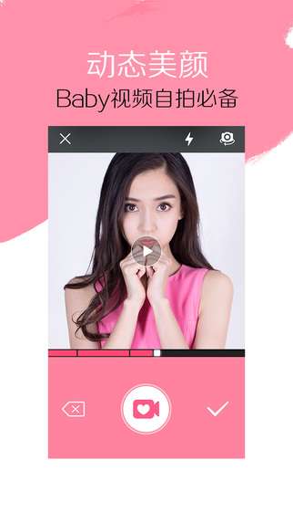 爱心相机图2