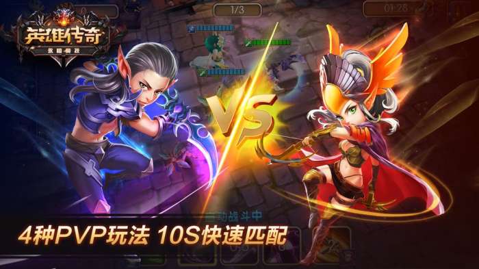 英雄传奇：永恒竞技图2