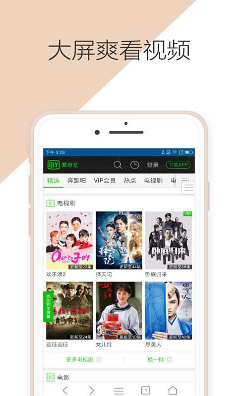 微米浏览器安卓版图1