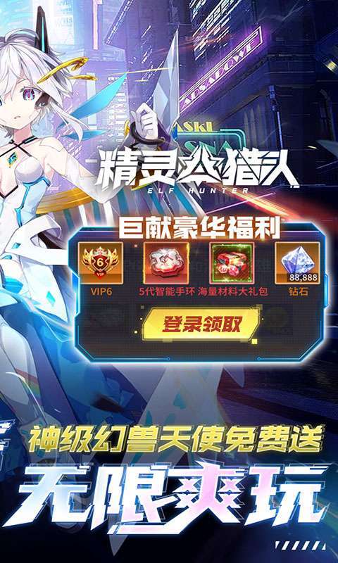 精灵猎人（0.1折异世界冒险）图2