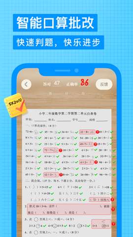 有道少儿词典图2