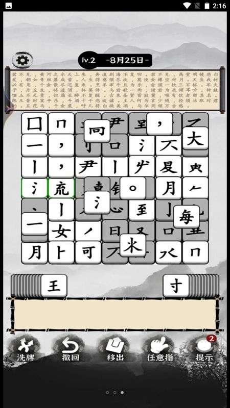 烧脑的文字图3