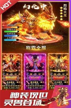 英魂传说图1