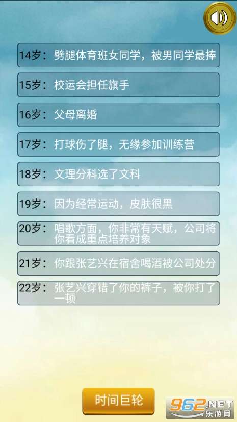 吴签重启模拟器图3