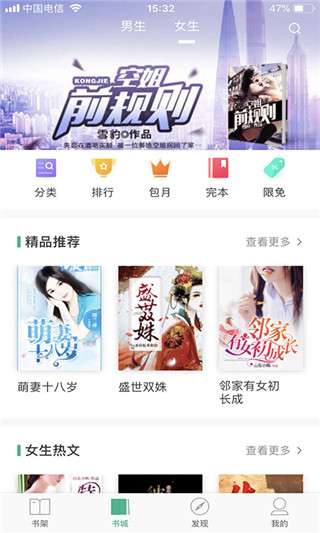 当书网免费版图2