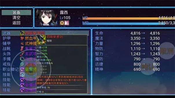 闪耀战记图1