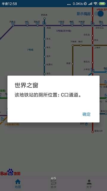 厕所找找图3