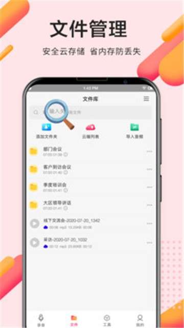 录音Pro专业录音图2