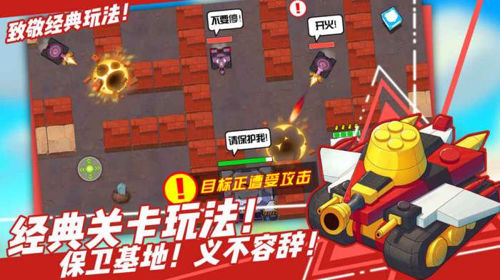 超次元坦克图5