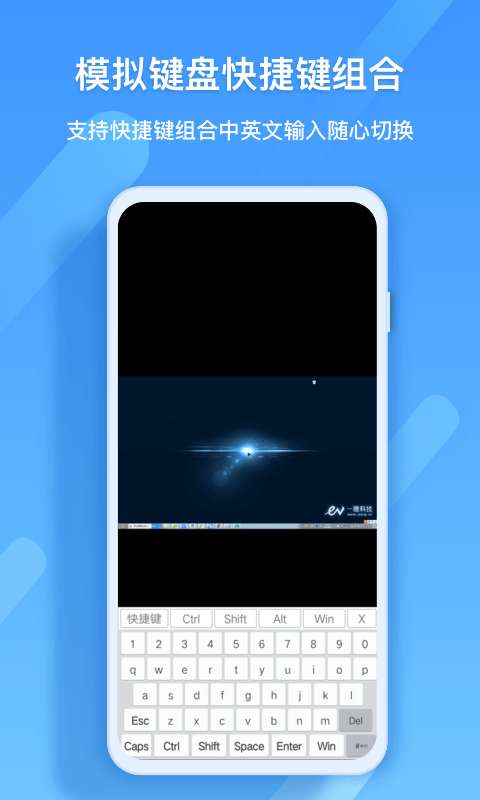 EV远程协助图3
