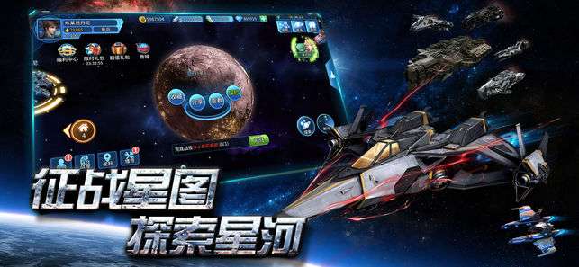 星空之战图5