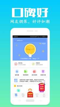 众人帮图4