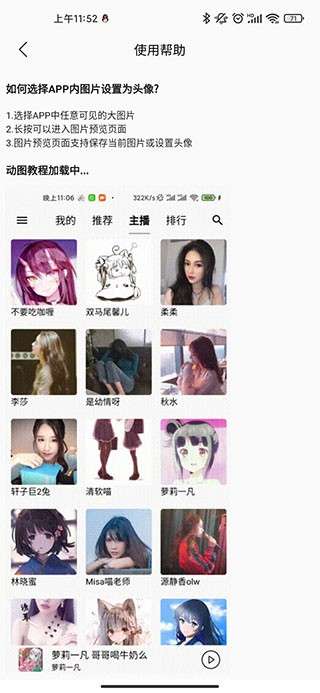 天天静听图1