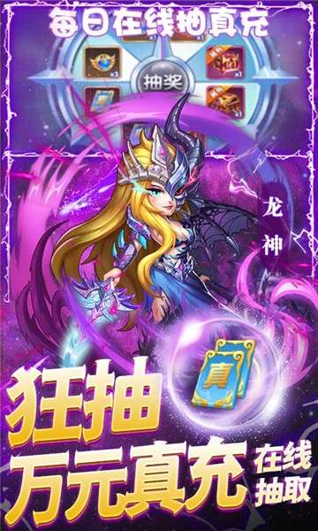 斗罗大陆神界传说II图1