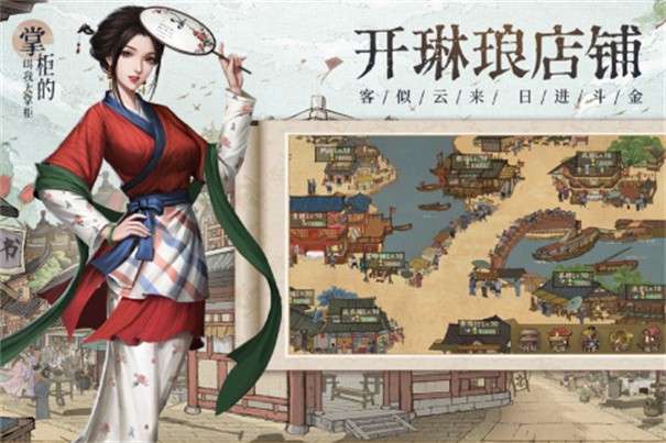叫我大掌柜台服图3