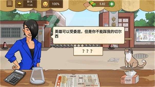 妖姬天团煎饼摊图2