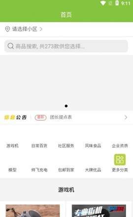 帅飞生活图1