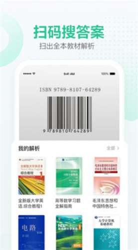 文库大学生版免会员地址入口图2