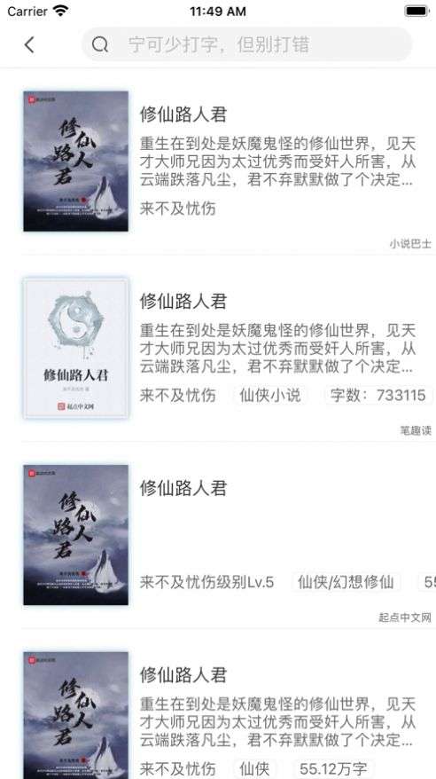 搜书酱永久和谐版图3