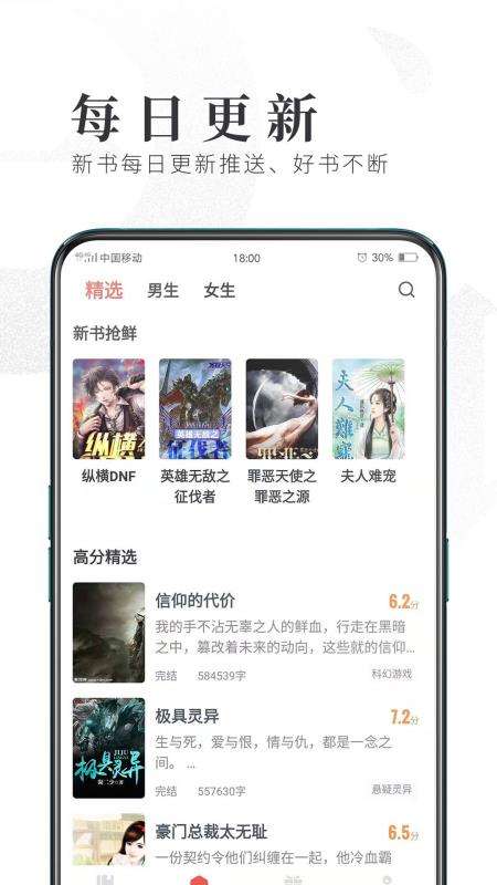 趣阅小说图4