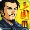 三国大时代2内置菜单版