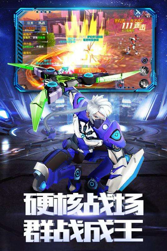 荣耀先锋图3