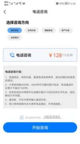 宝冠法律咨询图1