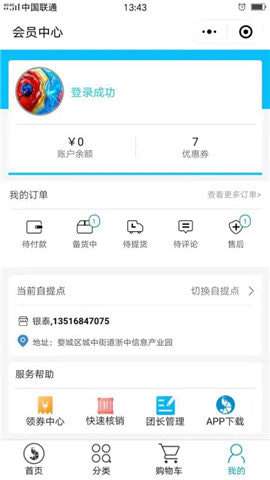 虾笨团购图1