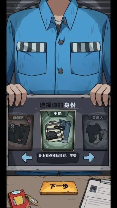 抽卡监狱免广告版图3