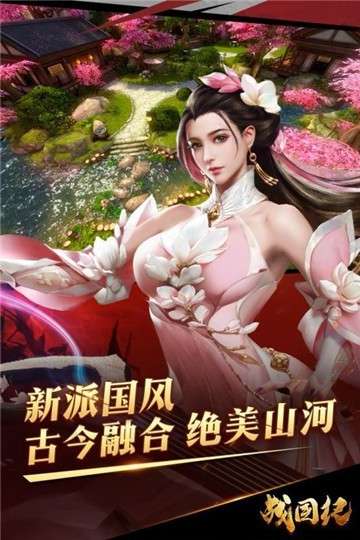 战国纪礼包版图4