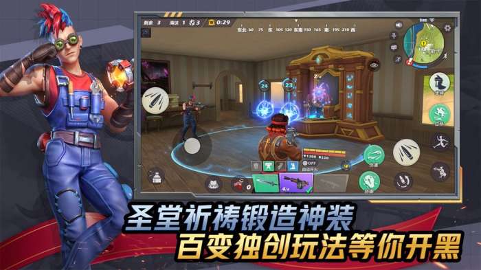 孤岛先锋图3