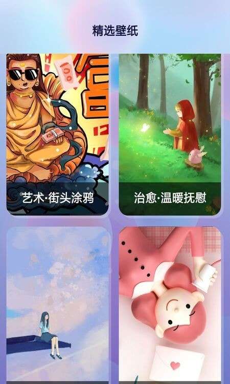 壁纸大师图3