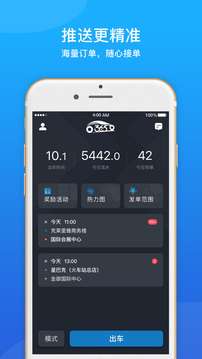 接单宝图1